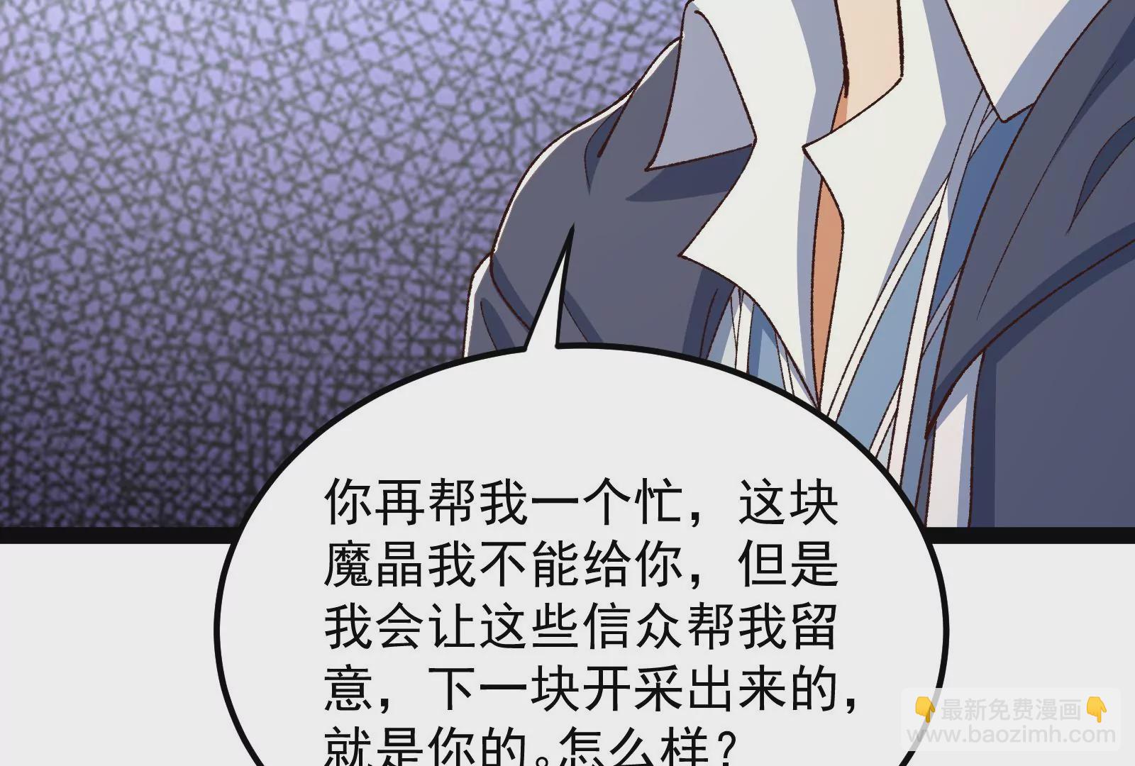 古神遊戲 - 第89話 顯形！最初的立足點(2/3) - 8